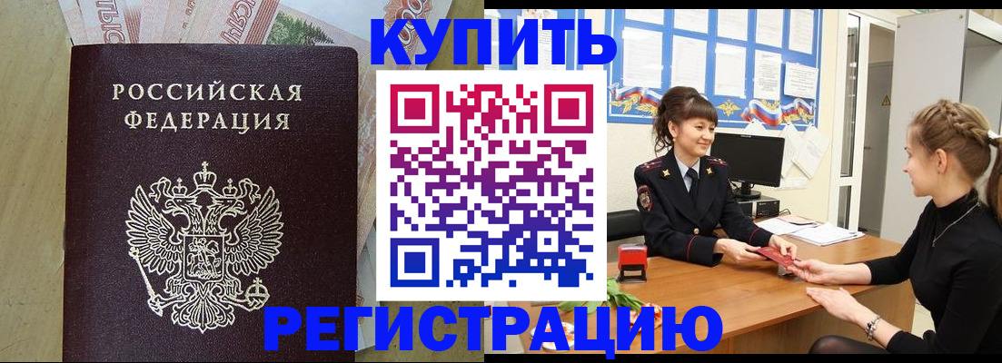 где прописаться в Рязани