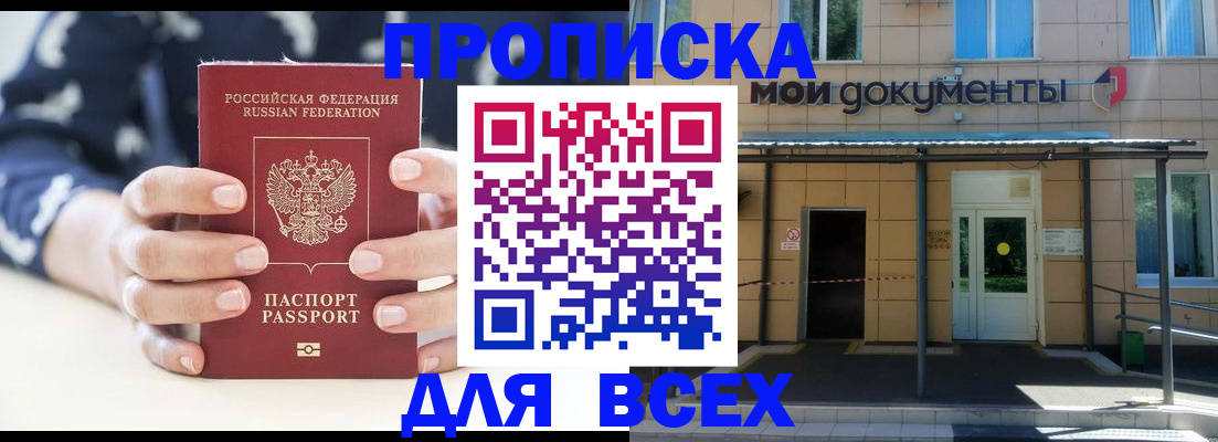 временная регистрация недорого в Рязани