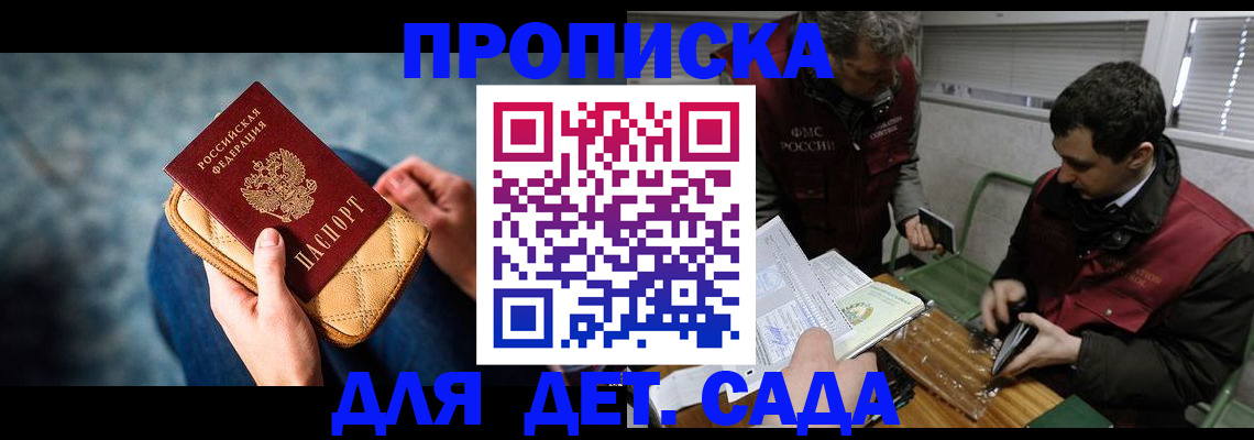 прописка 2025 в Рязани