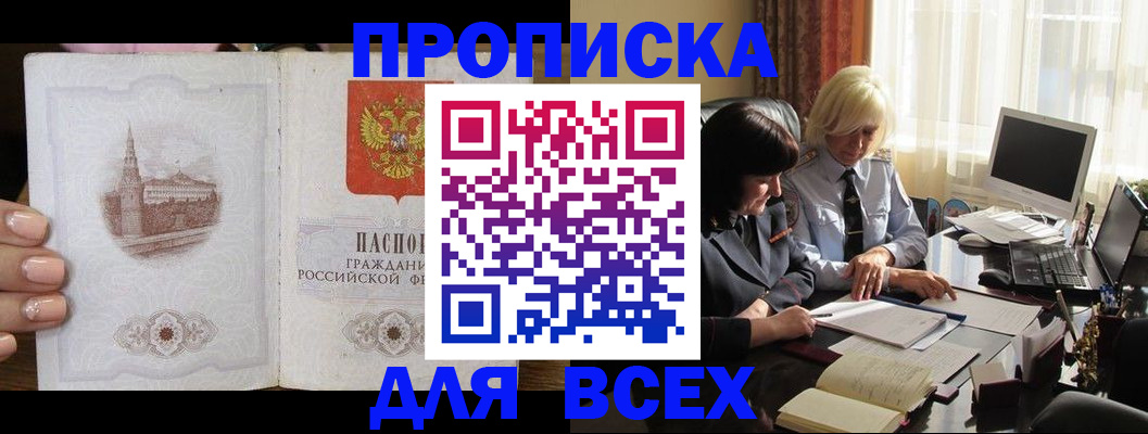 временная регистрация купить в Рязани