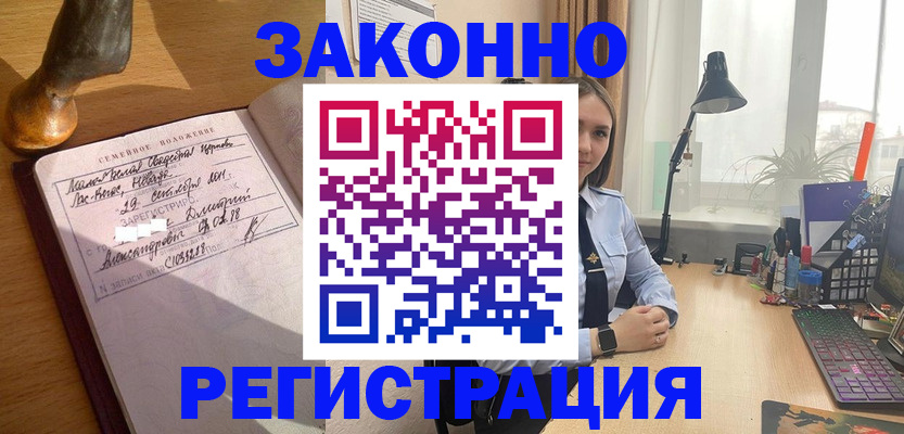 прописка от собственника в Рязани