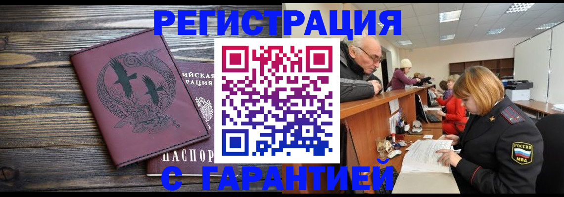 временная регистрация для школы в Рязани